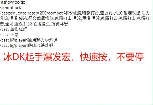 魔兽世界怀旧服怎么做宏图标