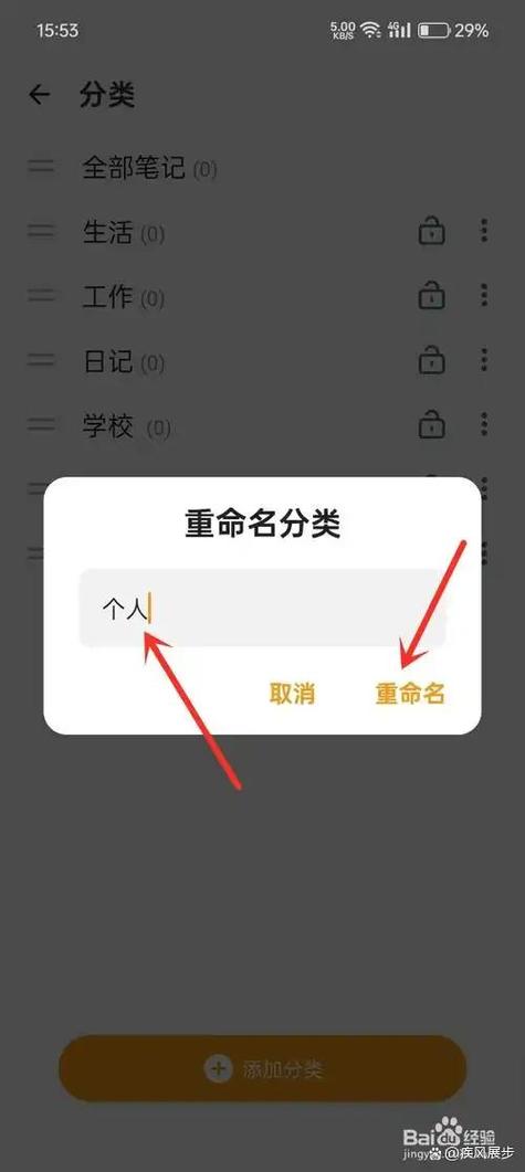 手机重命名照片缩略图