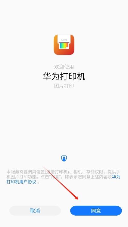 手机打印软件哪个好用游戏截图