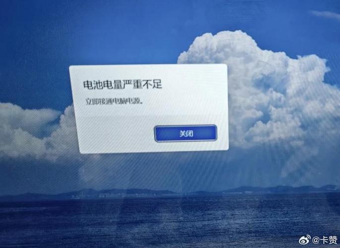 笔记本电量查看方法图标