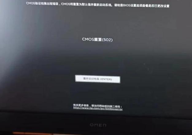 笔记本清除cmos图标