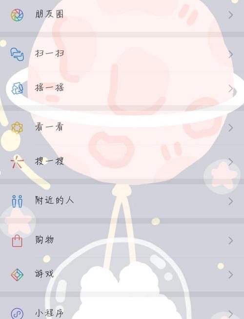 QQ空间背景怎么自定义图标
