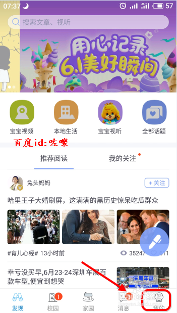 掌上家园下载安装图标