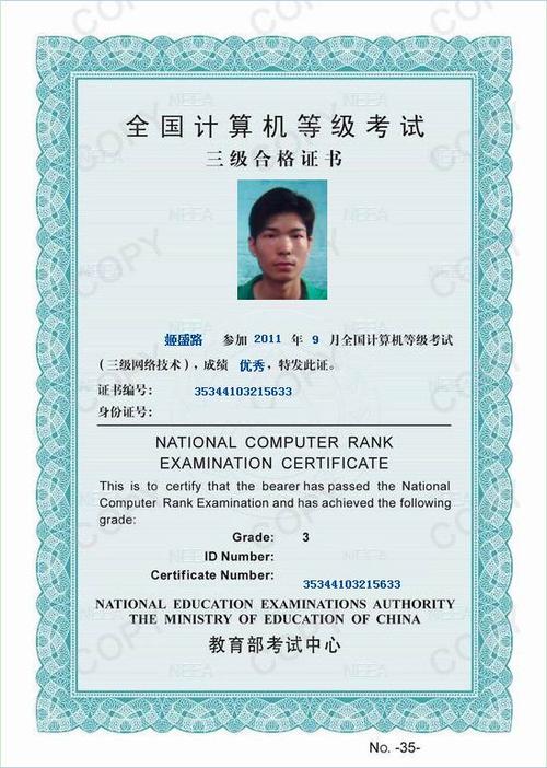 网络证书缩略图