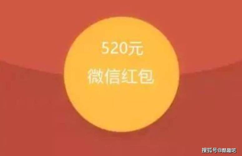 发红包数字含义爱情