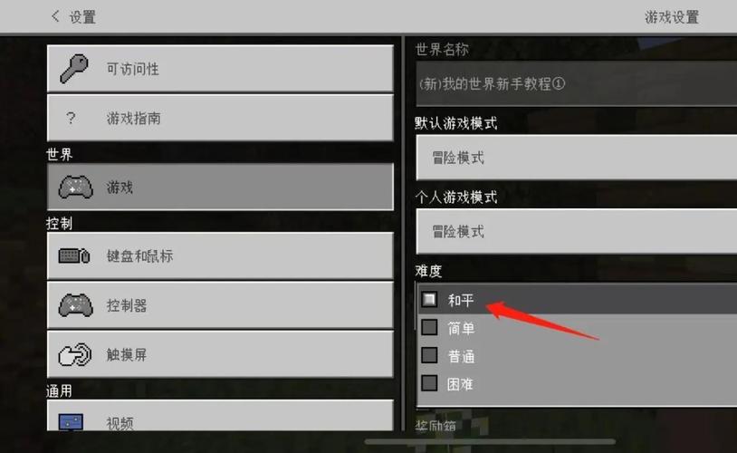 mc改难度指令缩略图