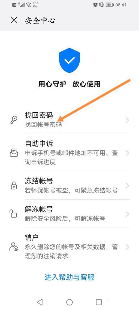 华为帐号换绑手机号还能找回吗缩略图