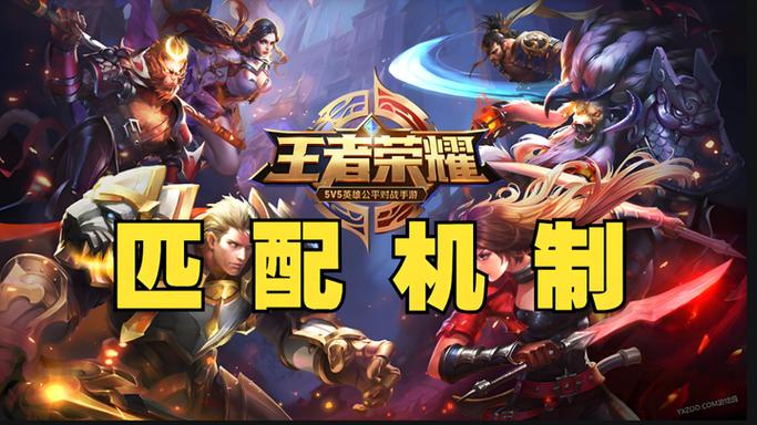 王者荣耀匹配机制和号有关系吗图标
