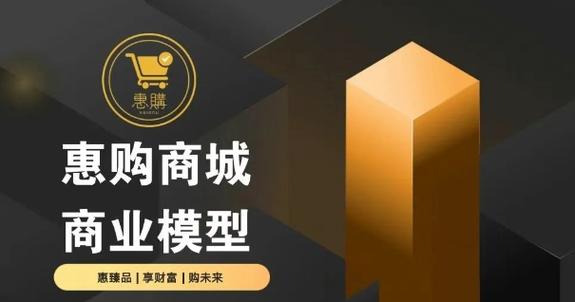 惠商城是什么平台缩略图