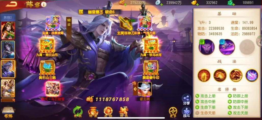 三国杀名将传无限元宝内购破解版缩略图