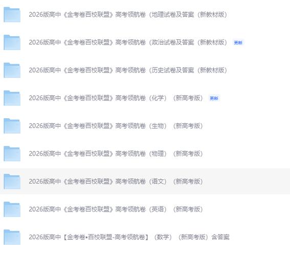 陕西百校联盟高三第一次缩略图