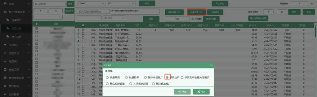 拼多多群控软件游戏截图