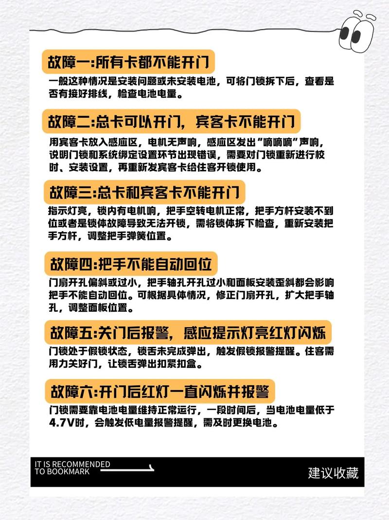 密码锁总是报警怎么回事