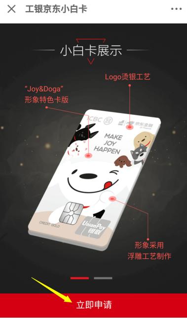 京东小白卡有必要办吗图标
