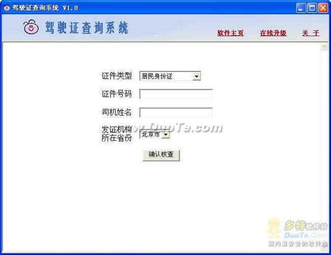 我的支付宝为什么没有驾驶证信息