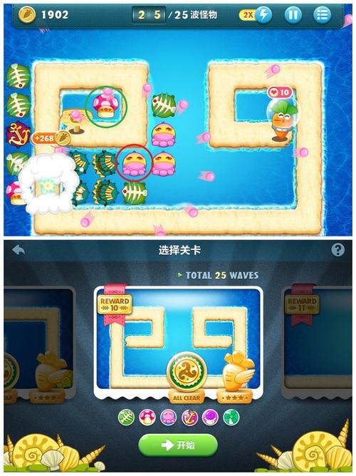 隐藏关卡攻略详解