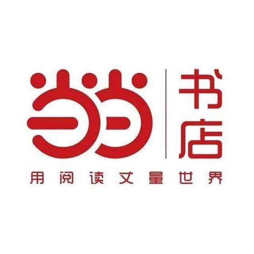 当当正版书店图标