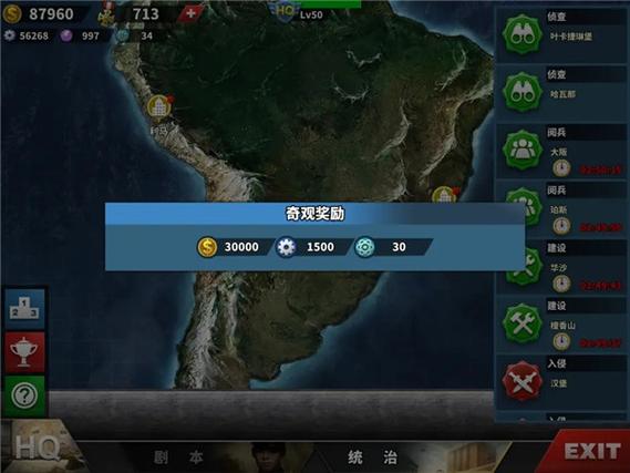 世界征服者4大清王朝mod缩略图