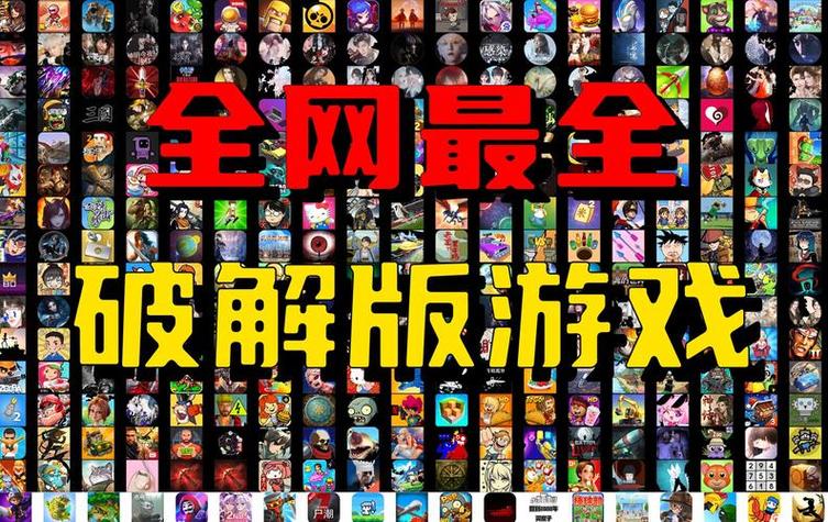 ios无限内购破解游戏app图标