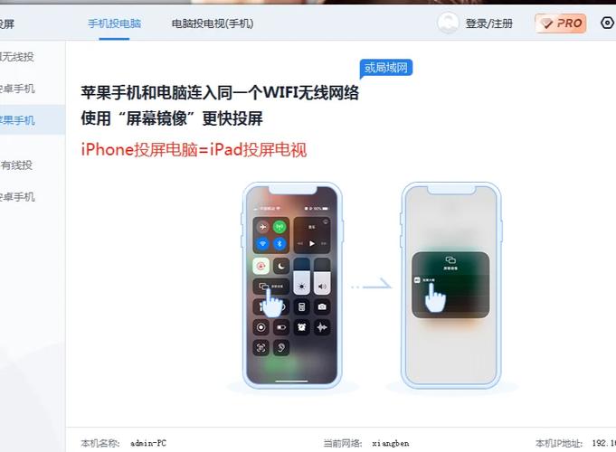 苹果平板投屏电视怎么投满屏缩略图