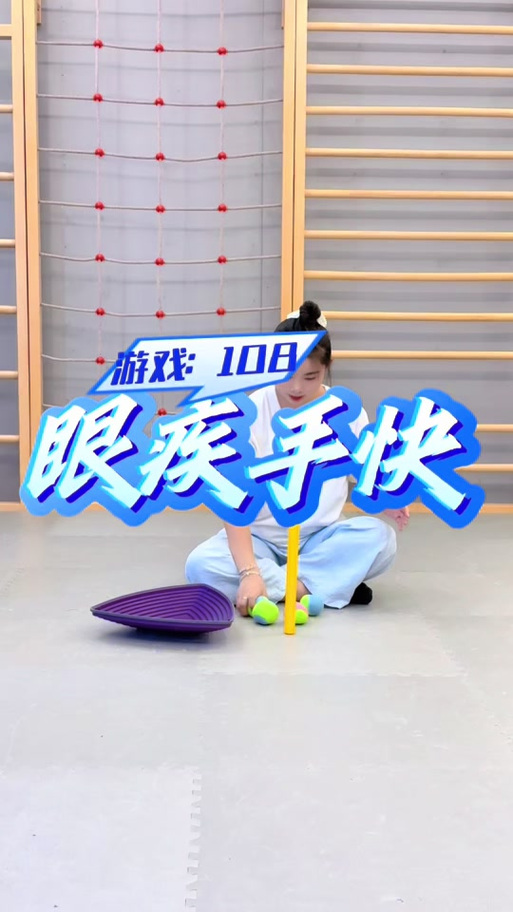 眼疾手快的意思是什么?正确答案