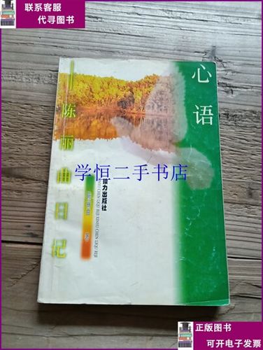 类似胡桃日记的游戏