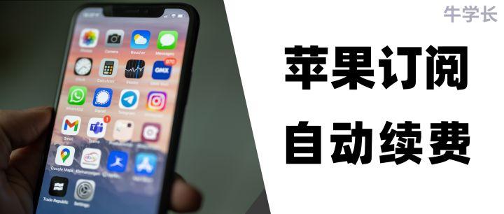 icloud订阅如何取消缩略图