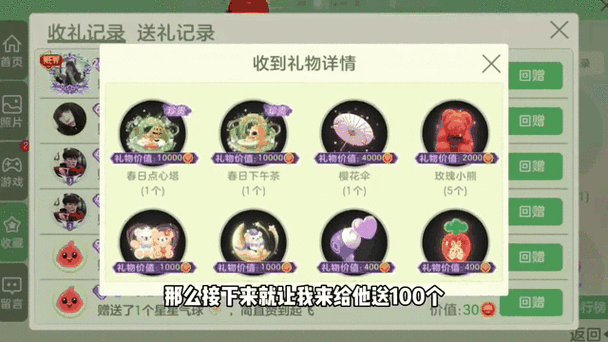 球球大作战送礼积分在哪里看