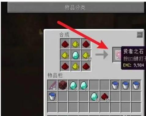 我的世界等价交换怎么实现