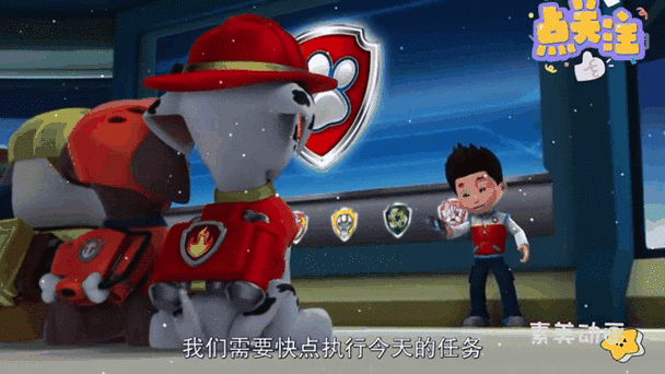 狗狗巡逻队1图标