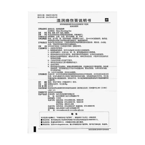 美宝说明书缩略图