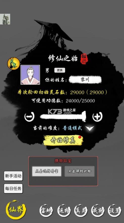 修仙商人模拟器破解版缩略图