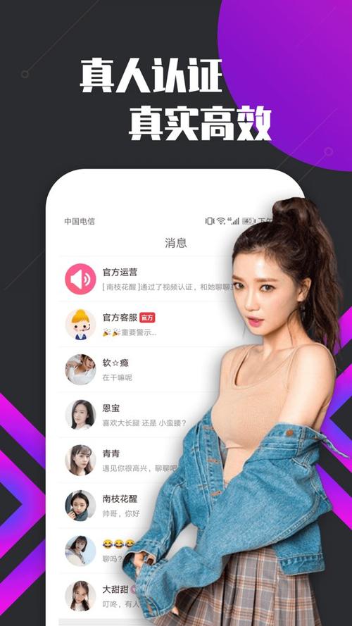 密聊交友是什么平台缩略图