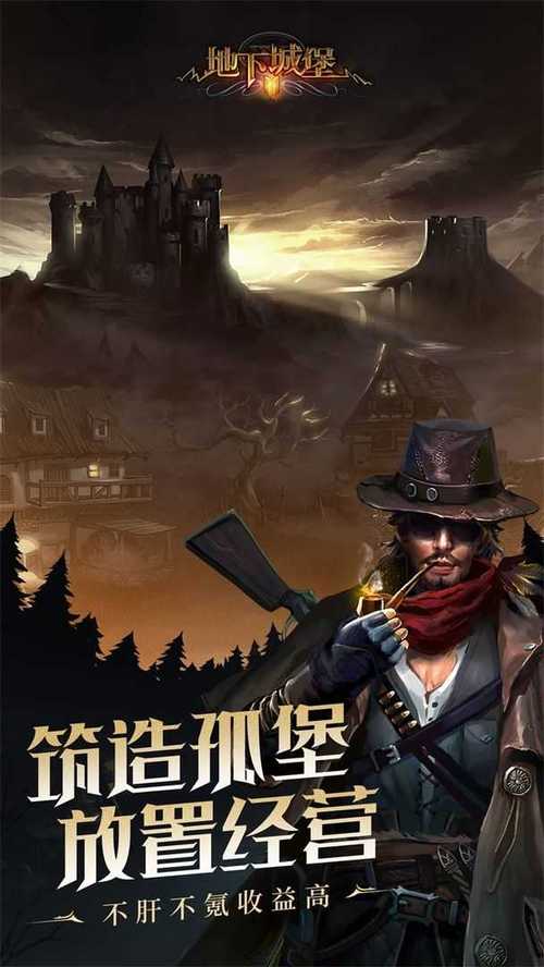 地下城堡2破解版无限钻石缩略图