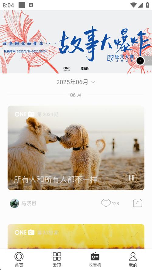 oneyg13aqq一个致敬韩寒安卓缩略图