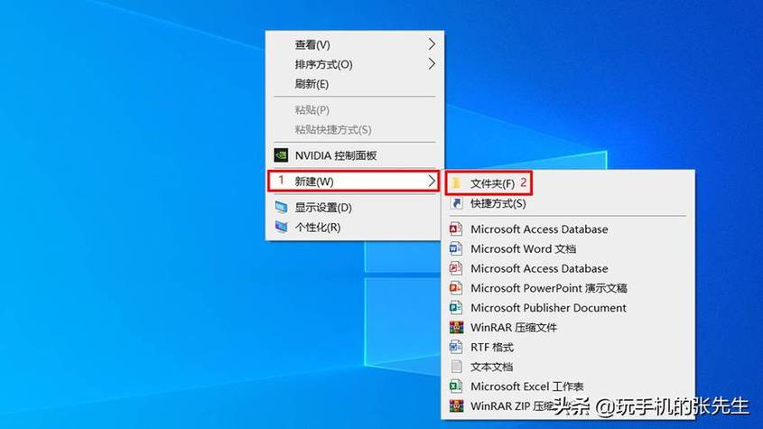 桌面怎么添加文件夹游戏截图