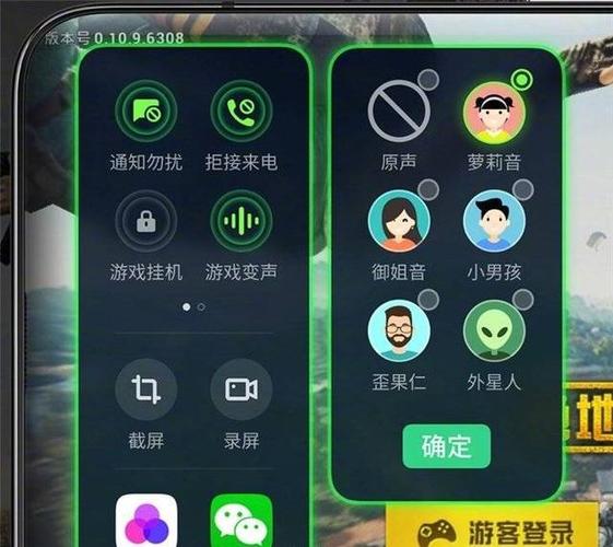 oppo游戏变声器下载