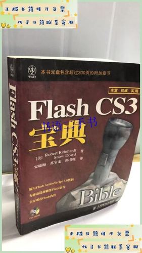 flash入门视频教程