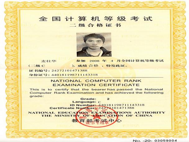 全国计算机二级考试内容游戏截图