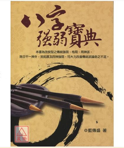 八字排盘神巴巴测试缩略图