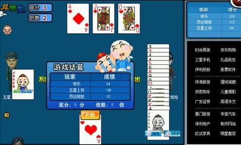 斗地主怎么开3人房间单独玩