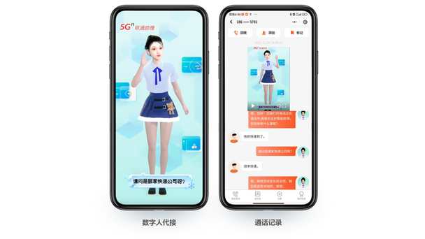 联通管家app下载安装缩略图