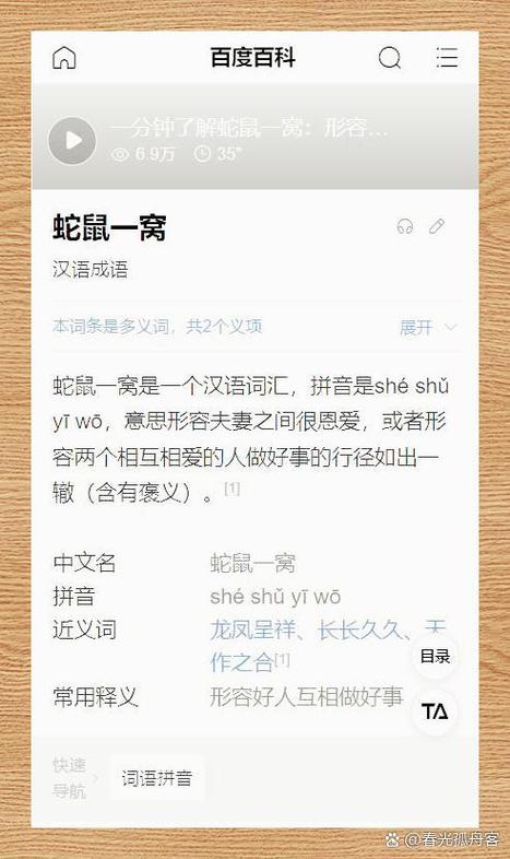cs2蛇鼠兄弟谁是蛇谁是鼠