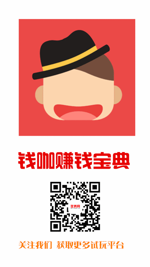 钱咖app的赚钱方式缩略图