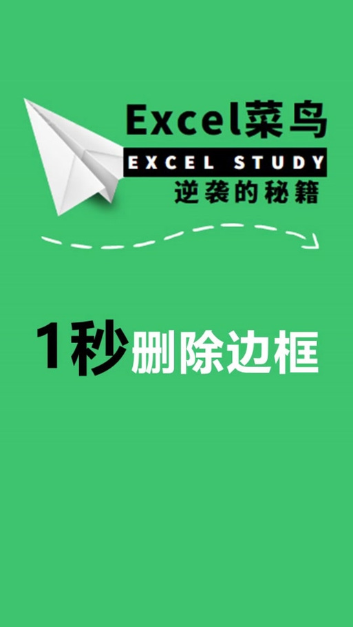 oppo手机绿色框框怎么解除缩略图