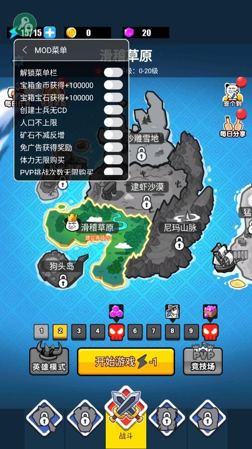 表情包战争破解菜单缩略图