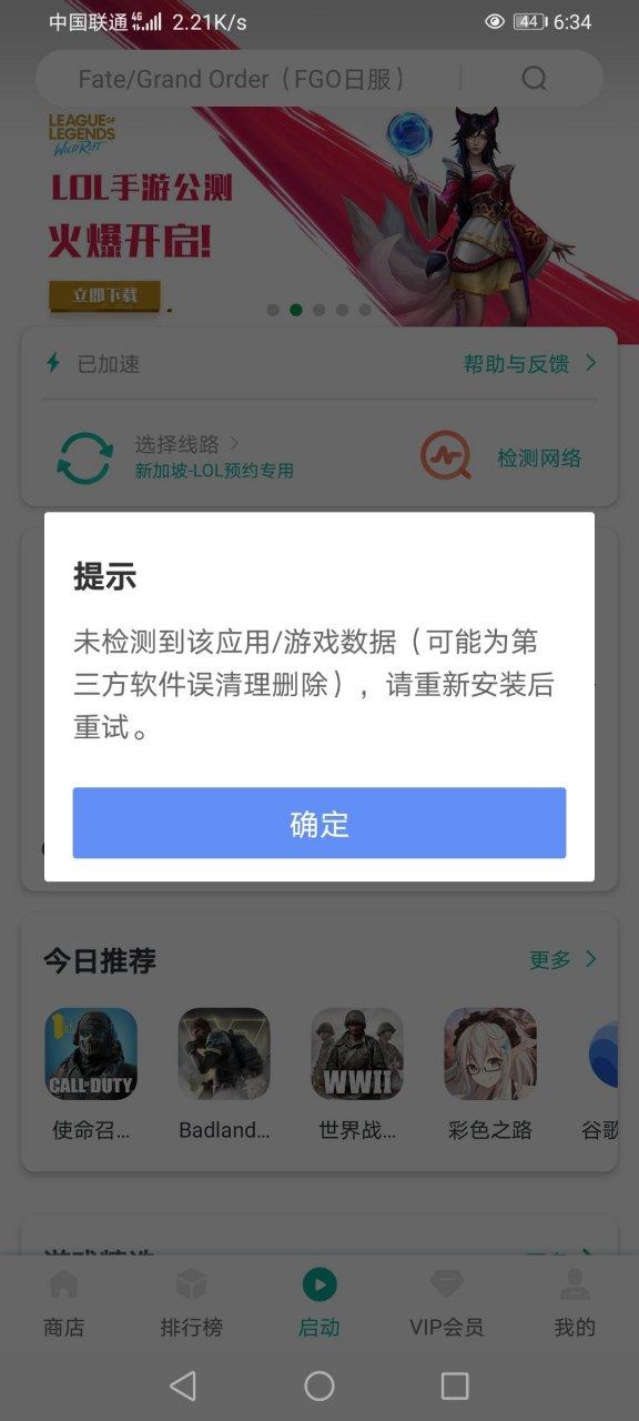 谷歌商店下载了打不开缩略图