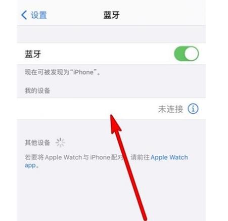 小米蓝牙配对密钥修改方法图标