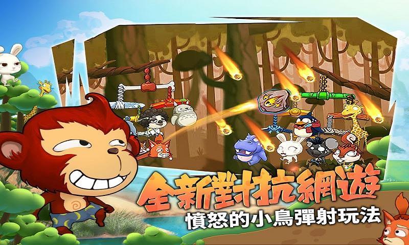 猴子也疯狂2.60最新版本更新内容更新缩略图
