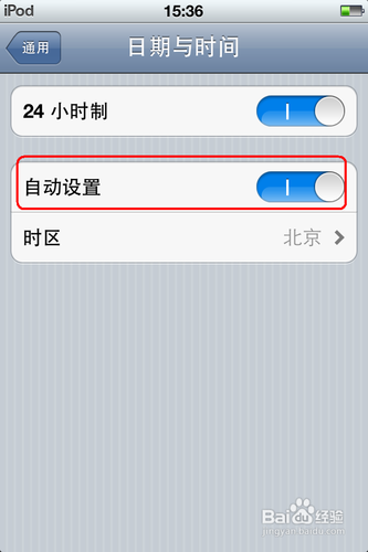平板怎么设置锁屏时间?缩略图